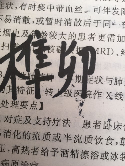 梦到丘字是什么意思,做梦梦到家人拿笔写丘字？