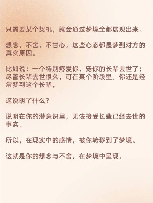 总梦到喜欢个人说明什么,频繁梦到自己喜欢的人是什么意思