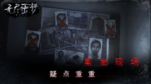 无尽噩梦到底讲了些什么,无尽噩梦沈萍是好人吗