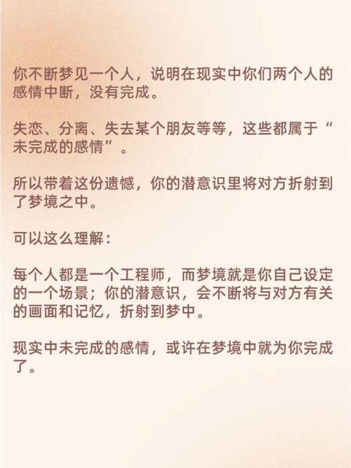 总梦到喜欢个人说明什么,频繁梦到自己喜欢的人是什么意思