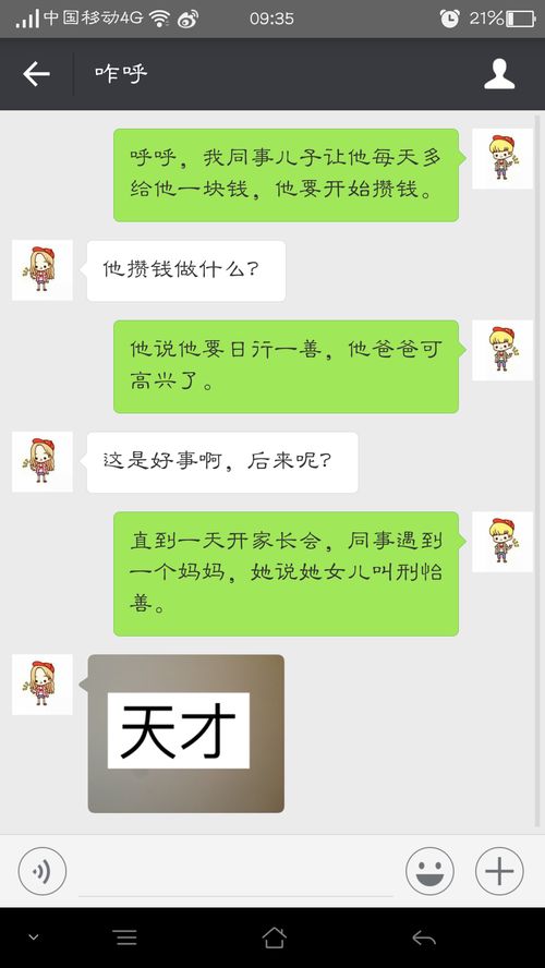 昨晚梦到再婚什么意思啊,梦见自己再婚了是什么征兆