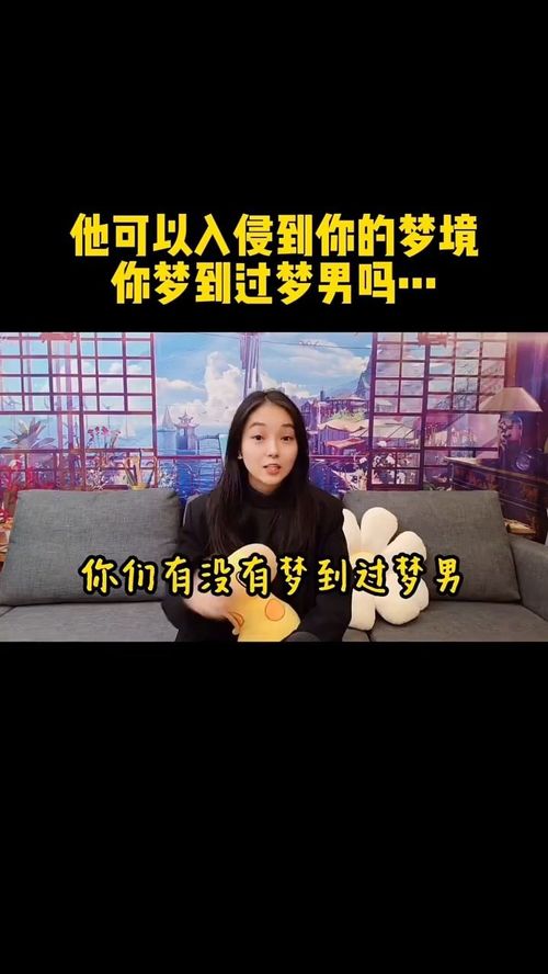 我曾梦到过是什么梗,为什么现实生活中发生的事情，感觉曾经梦到过？