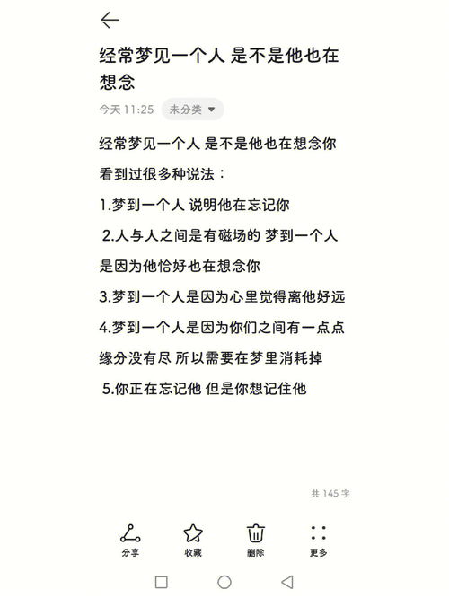 我为什么没有梦到过他,为什么和前任分手后，日夜思念他，想梦见他却又从来没有梦见他？