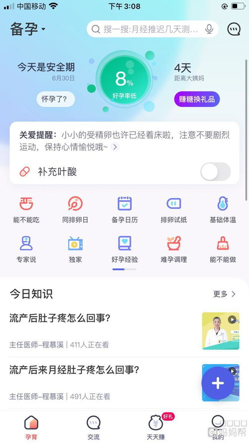 晚上为什么做梦梦到前任,做梦梦见前任怎么回事