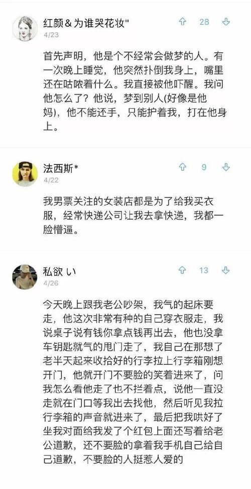 当别人问我梦到他什么了,男朋友发信息问昨晚梦到他干吗呢，我回答什么？