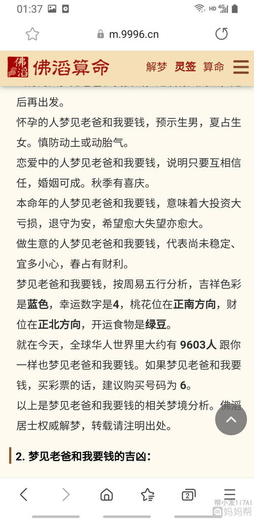 怀孕做梦梦到蟒蛇什么预兆,孕妇梦见蟒蛇是什么寓意