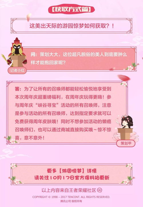 小说游园惊梦到底讲了什么,游园惊梦是什么故事