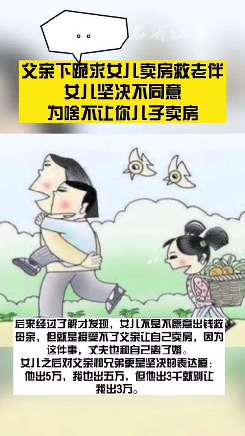 居然梦到卖房了什么意思,梦见卖房子是什么意思 周公解梦