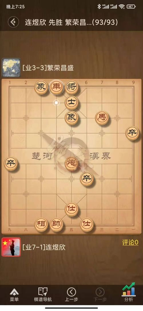 梦到下象棋是什么预兆,梦见下象棋有什么征兆