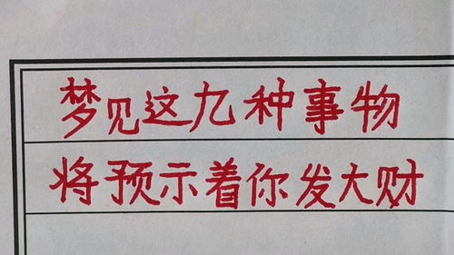 梦到不好的事情预示着什么,做梦梦到不好的事情预兆什么