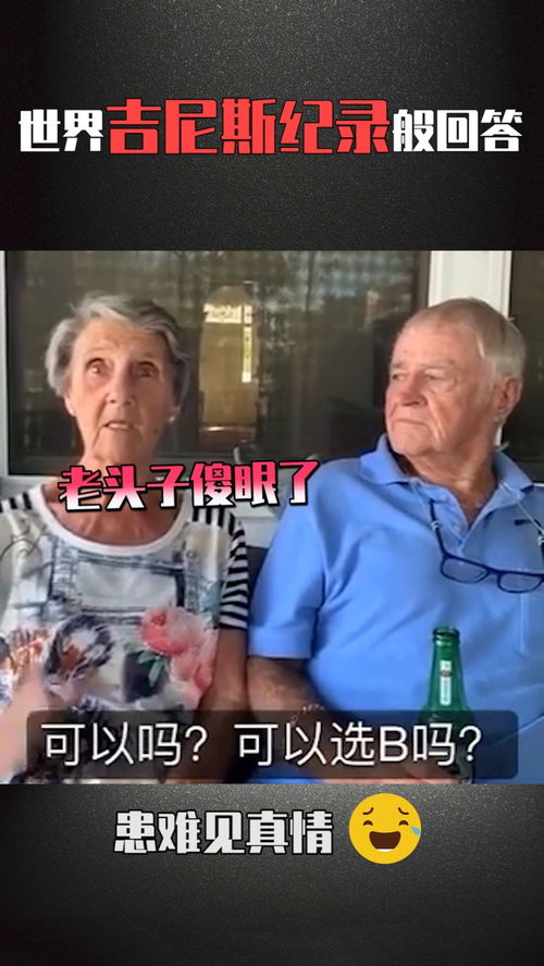 梦到与老头交恶什么意思,梦见和老太老头打架的预兆