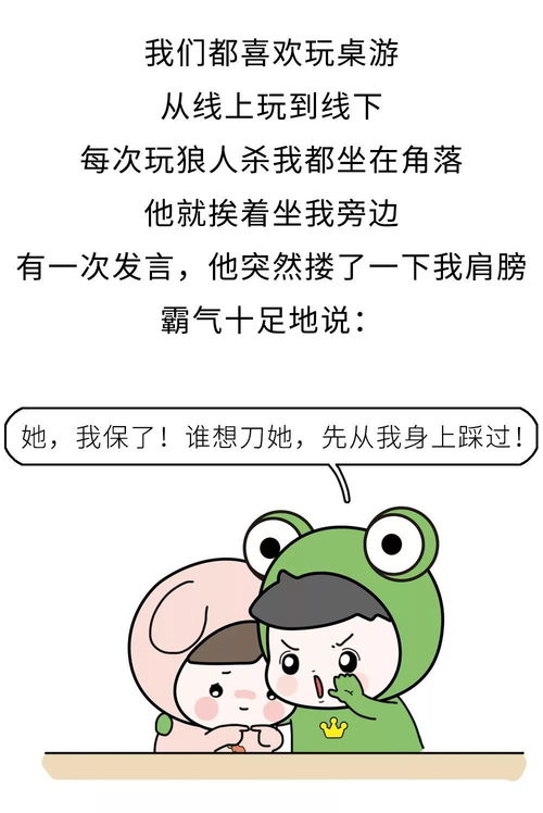 撩妹说梦到对方什么最好,如何用做梦话题撩妹