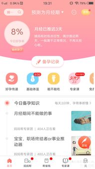 早孕梦到来姨妈什么意思,怀孕了梦见来月经是什么意思？