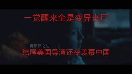 梦到丧尸要来是什么预兆,梦见丧尸即将来临的预兆