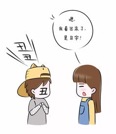 梦到丑字是什么意思,梦见变丑什么意思？