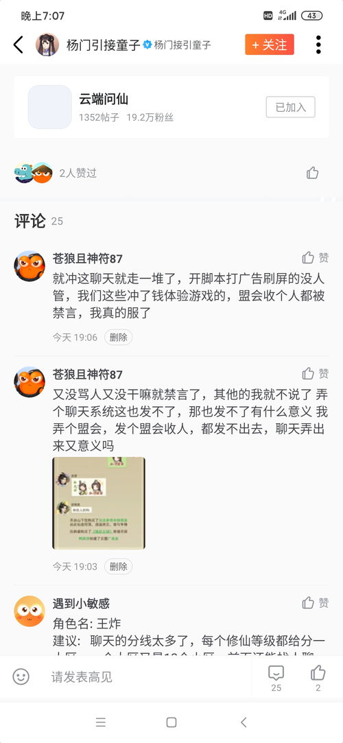 我梦到我骂人什么意思,梦见骂人是什么意思