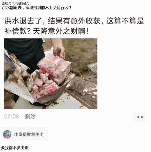 早孕梦到发洪水什么意思,孕妇梦见发大水了是什么征兆