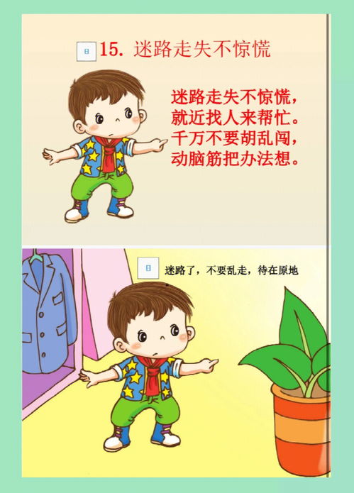 小朋友梦到迷路什么意思,做梦梦到迷路是什么意思