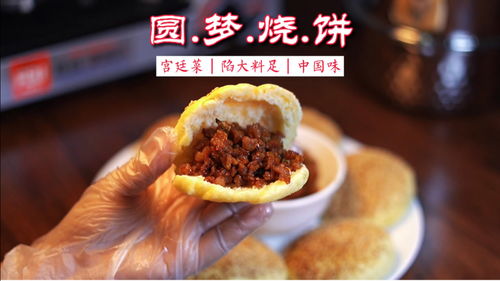 怀孕梦到烧饼是什么意思,梦见烧饼是什么意思