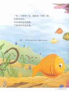 小孩子梦到鱼表示什么,梦见鱼是什么预兆 周公解梦原版