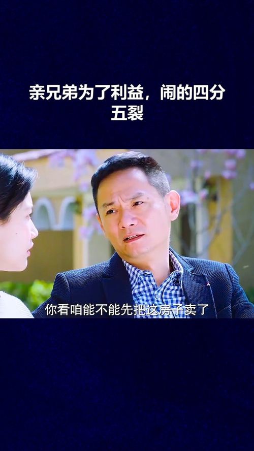 梦到兄弟分是什么意思,梦见兄弟分开什么意思？