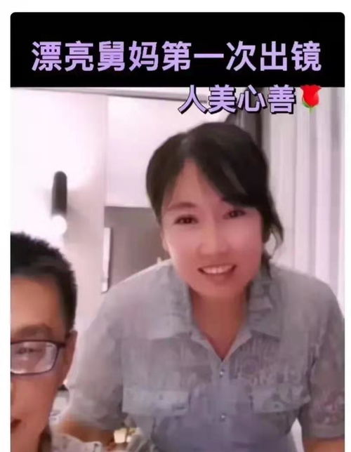 梦到以前的舅妈什么意思,梦见舅妈或姨妈是什么预兆