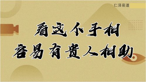 梦到什么是有贵人相助,梦见有贵人相助是什么意思