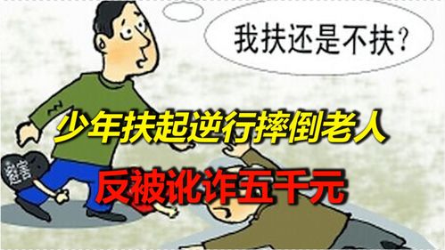 梦到儿子被讹什么预兆,梦见儿子被人讹钱