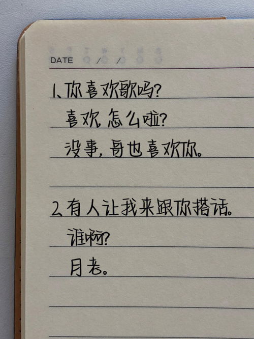 梦到你说什么话给我听了,梦见别人说让我不高兴的话的预兆