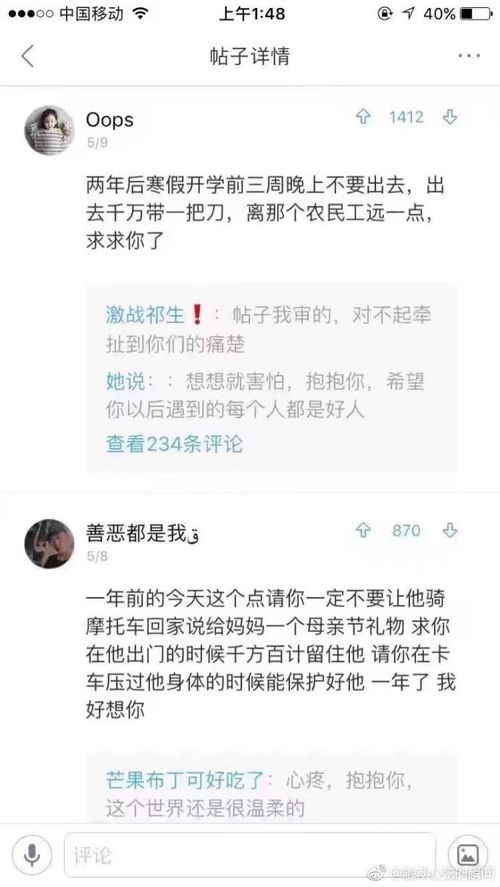 梦到仇人发消息什么意思,梦见仇人主动和我说话是什么意思 预兆