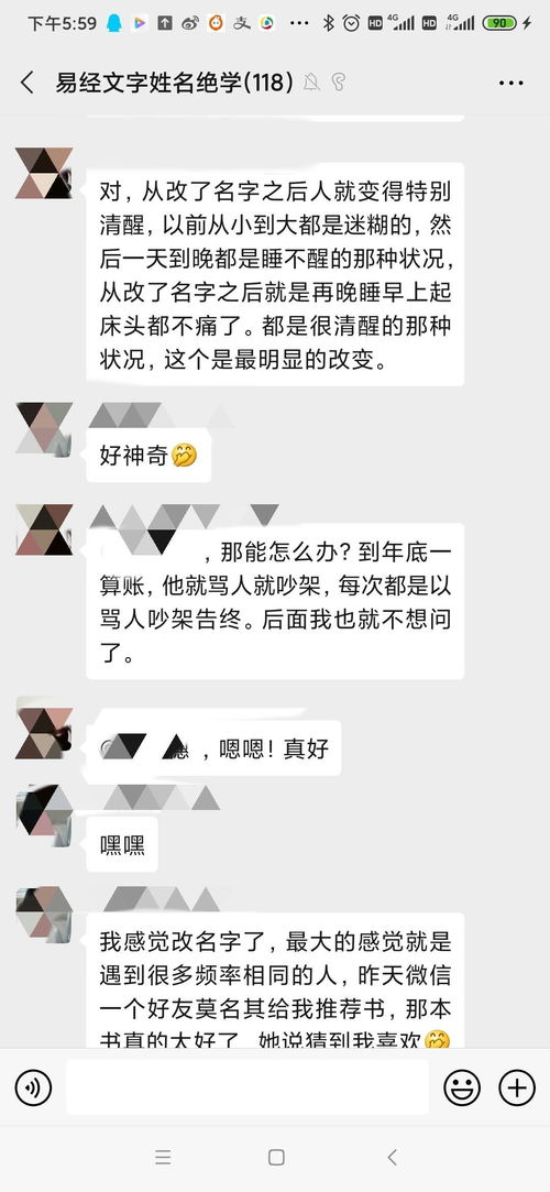 梦到亲戚改姓名什么意思,梦见亲戚成名的预兆