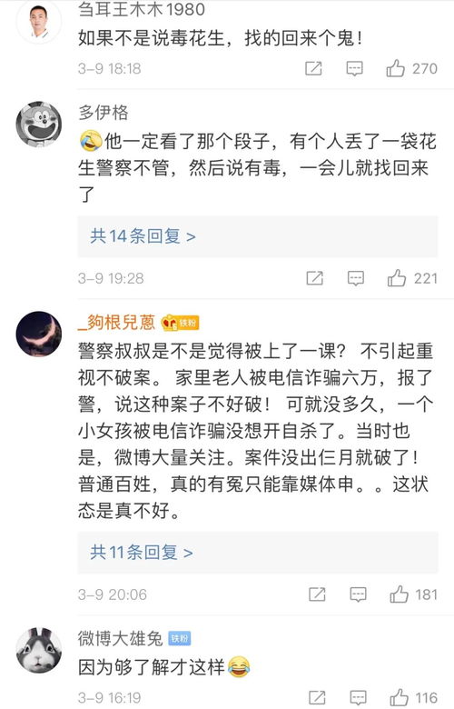 梦到偷拔花生买什么码,梦到拔花生是什么意思