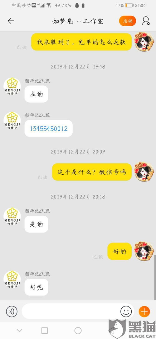 梦到别人免单什么意思呀,梦见买东西是什么意思