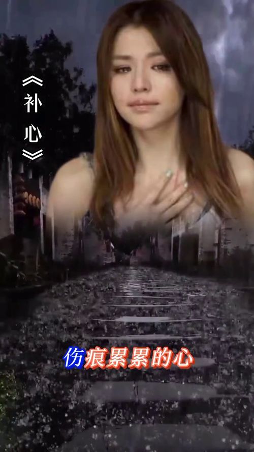 梦到伤痕我心是什么歌,伤痕我心主题曲歌词