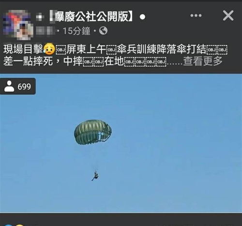 梦到亲人跳伞摔死什么意思,梦见自己的亲人摔死了的预兆