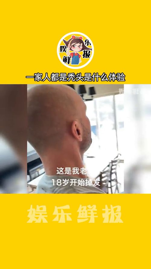 梦到亲人剪了秃头什么意思,梦见家人剪头发的预兆