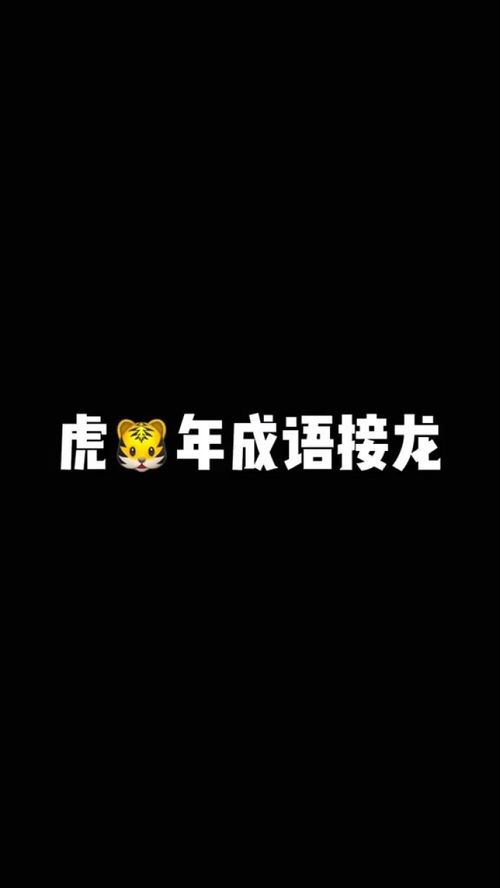 梦到写虎字什么意思,梦见虎一个字是什么意思