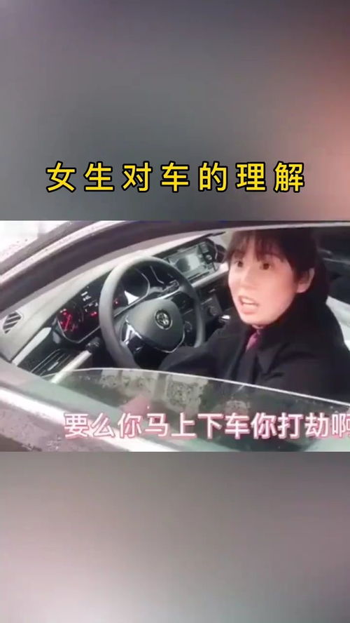 梦到冥车女生什么意思,一个男人梦见一个女人是什么意思？