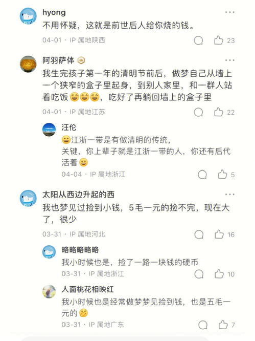 梦到了捡钱是什么意思,梦捡到钱是什么意思