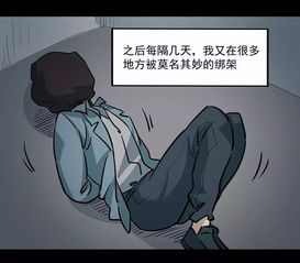 梦到人被绑架什么意思,梦见别人被绑起来的预兆