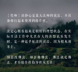 梦到修行的老师什么意思,梦见修行人好不好