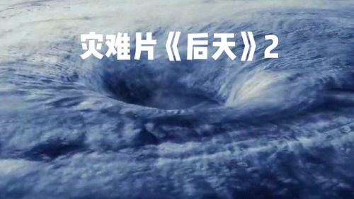 梦到了遇到了灾难预示什么,梦见自己遇到灾难是什么预兆