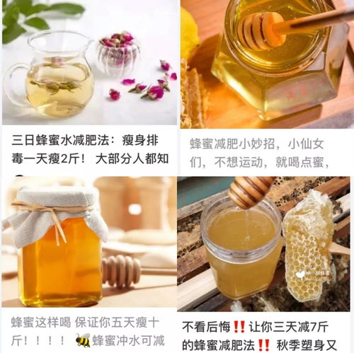 梦到买的蜂蜜没了什么意思,请问一下梦见蜂蜜是什么预兆