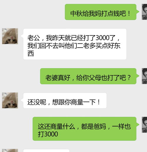 梦到公公给我点钱什么意思,梦见公公说给我钱的预兆