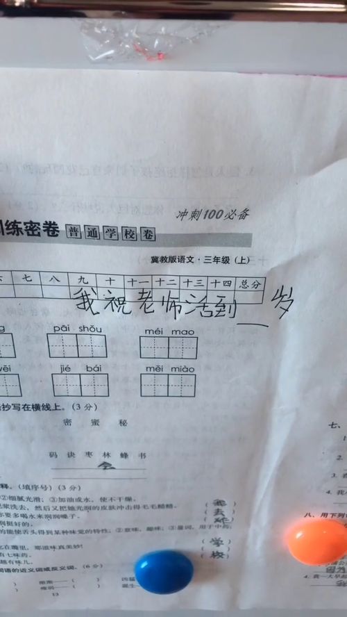 梦到交了白卷是什么意思,梦见考试交白卷的预兆