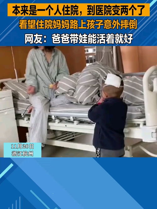 梦到了母亲住院什么意思,梦见妈妈生病住院了是什么意思？