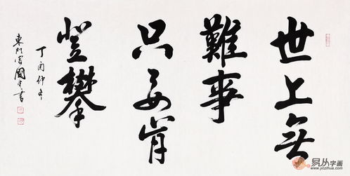 梦到买大字画什么意思,梦见买画的预兆