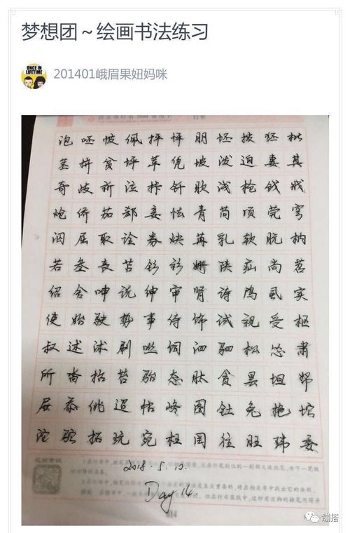 梦到写字是什么意思啊,梦到写字什么意思梦见写字是什么征兆