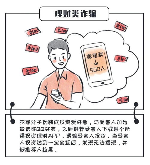 梦到公司被骗了什么预兆,梦见找工作被骗的预兆