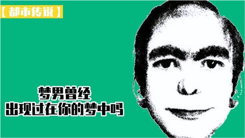 梦到人物混乱什么意思呀,为什么会梦里总有一个看不清脸的男生我丢，我服了啊，这个梦我已经梦到一个男的两次了，而且每次看不清？